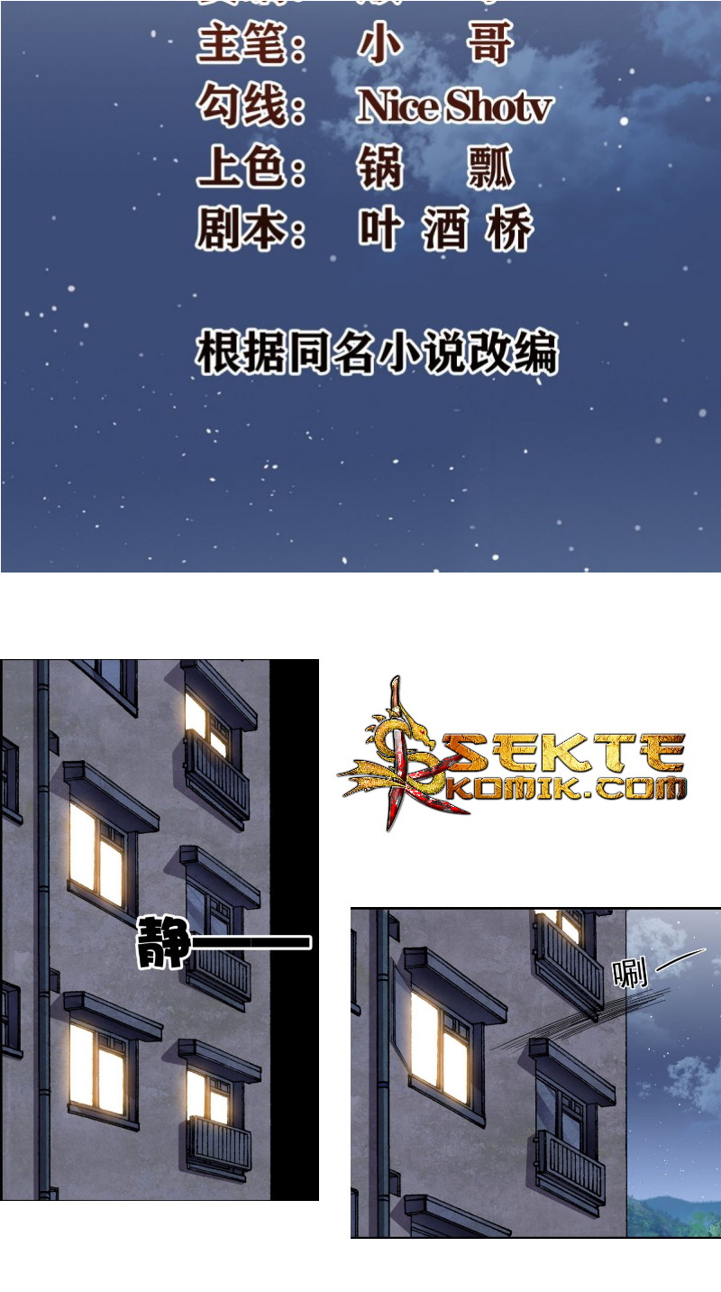 Super WeChat Chapter 15 Gambar 3